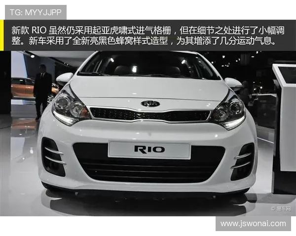 2014巴黎车展 起亚新款RIO全球首发