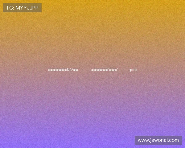 ✅体育直播🏆世界杯直播🏀NBA直播⚽- 视频画报｜习近平主席与“金砖大家庭”- sports